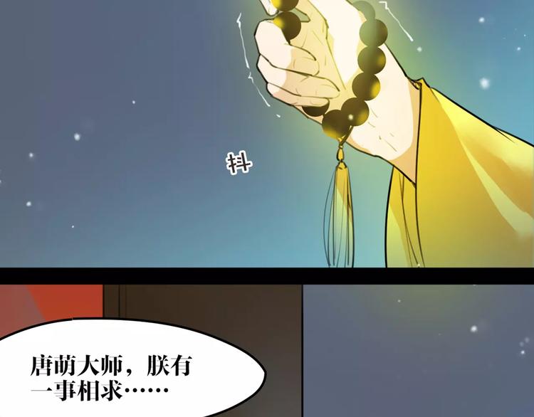 第45话 心灰意冷(1/2)-第47话