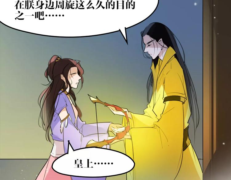 第45话 心灰意冷(1/2)-第47话