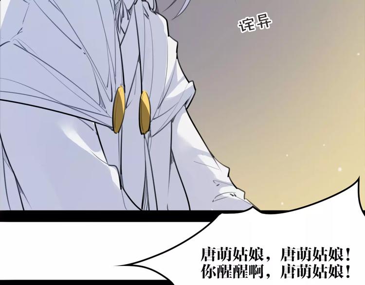 第47话 危在旦夕！(1/2)-第49话