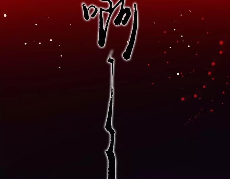 第47话 危在旦夕！(1/2)-第49话