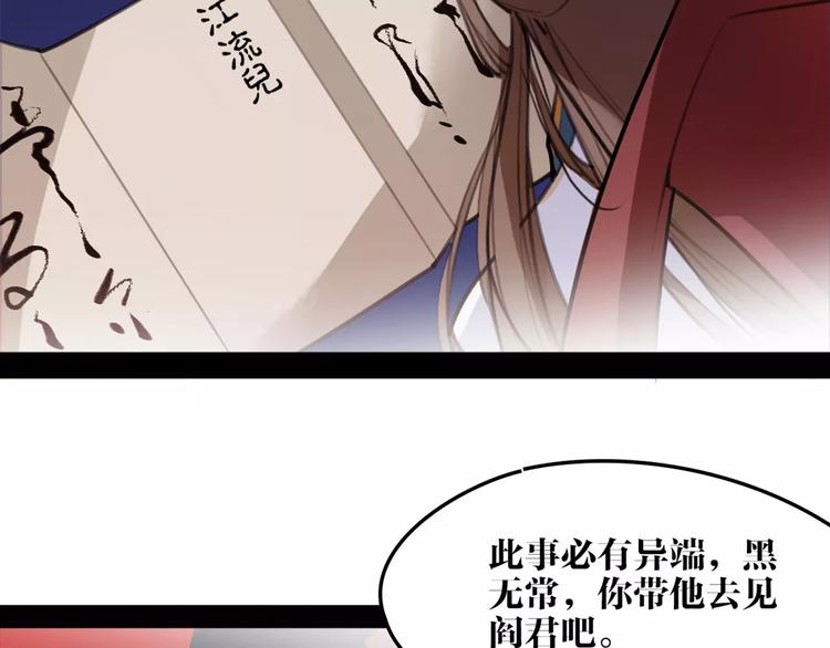 第49话 来者何人！？(1/2)-第51话