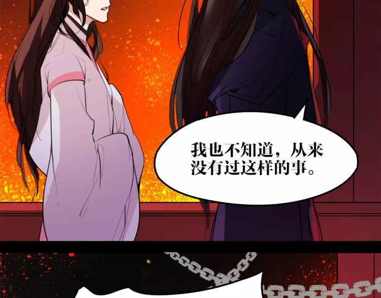 第49话 来者何人！？(1/2)-第51话