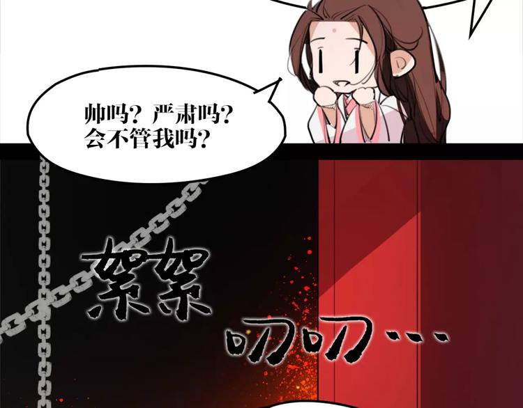 第49话 来者何人！？(1/2)-第51话