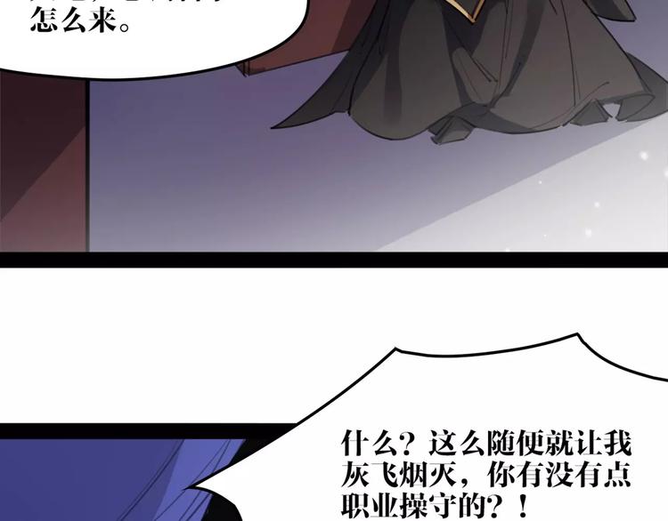 第49话 来者何人！？(1/2)-第51话