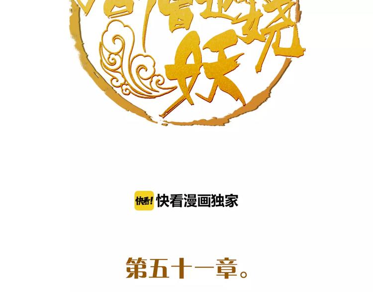 第51话 为你疗伤啊(1/2)-第53话
