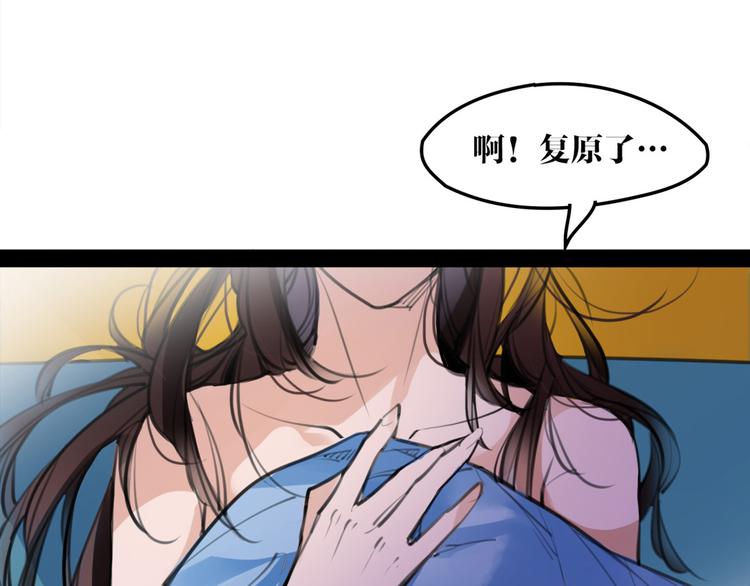 完结篇 新危机！(1/2)-第55话
