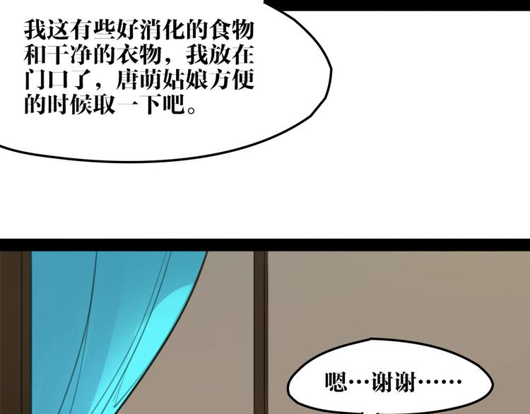 完结篇 新危机！(1/2)-第55话