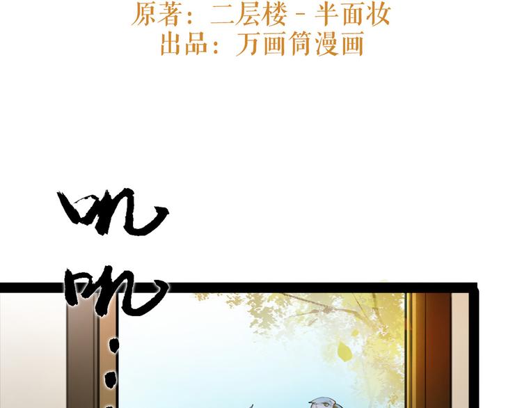 完结篇 新危机！(1/2)-第55话
