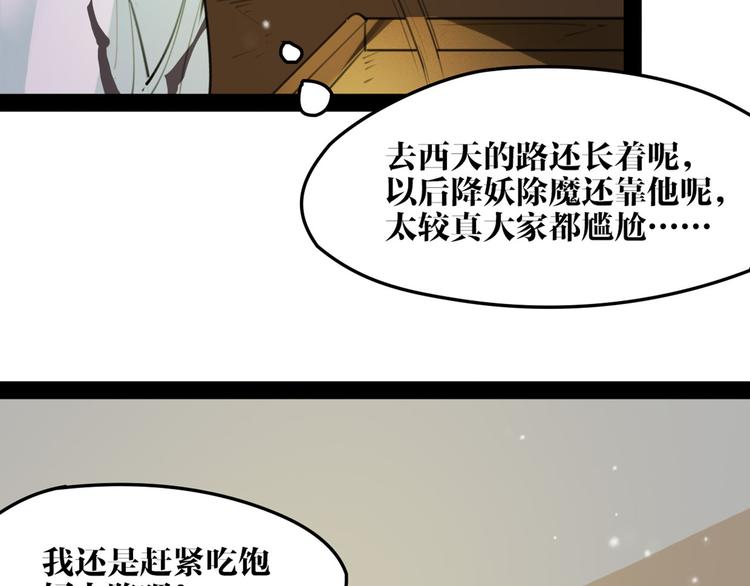 完结篇 新危机！(1/2)-第55话