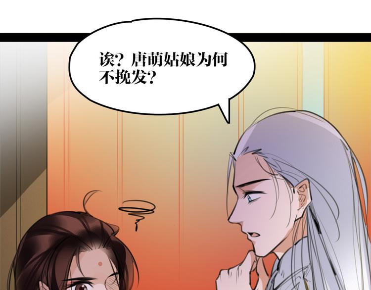 完结篇 新危机！(1/2)-第55话