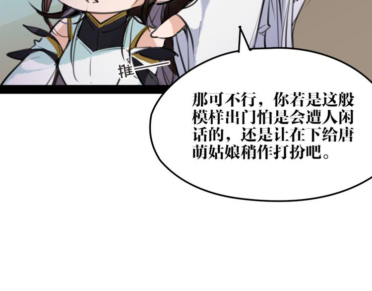 完结篇 新危机！(1/2)-第55话