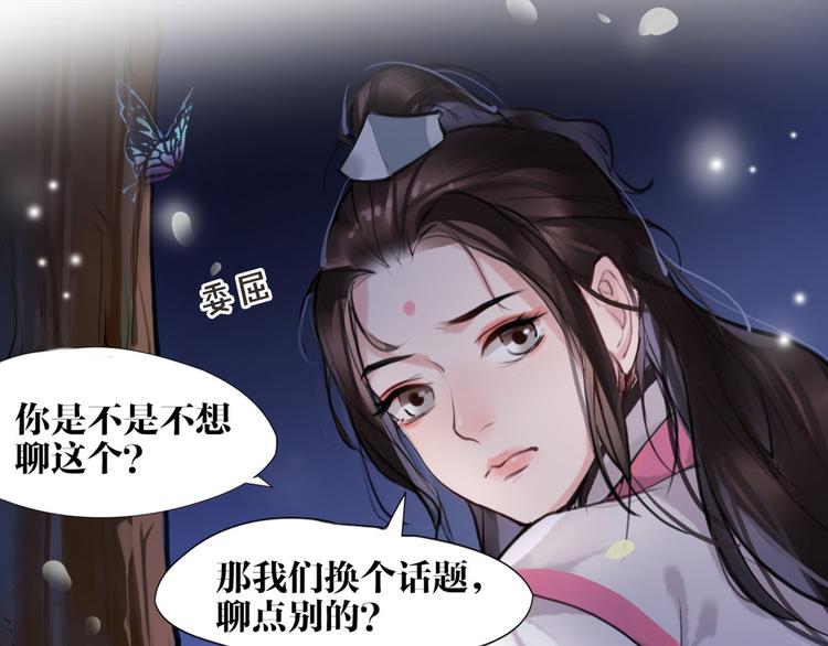 第8话 你知道的太多了！(1/2)-第9话