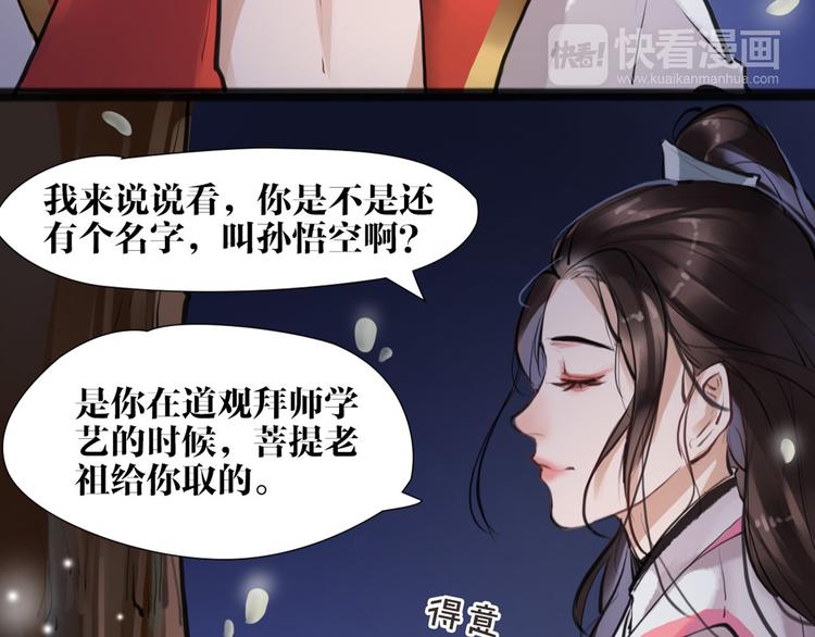 第8话 你知道的太多了！(1/2)-第9话