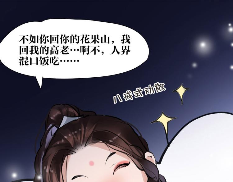 第8话 你知道的太多了！(1/2)-第9话