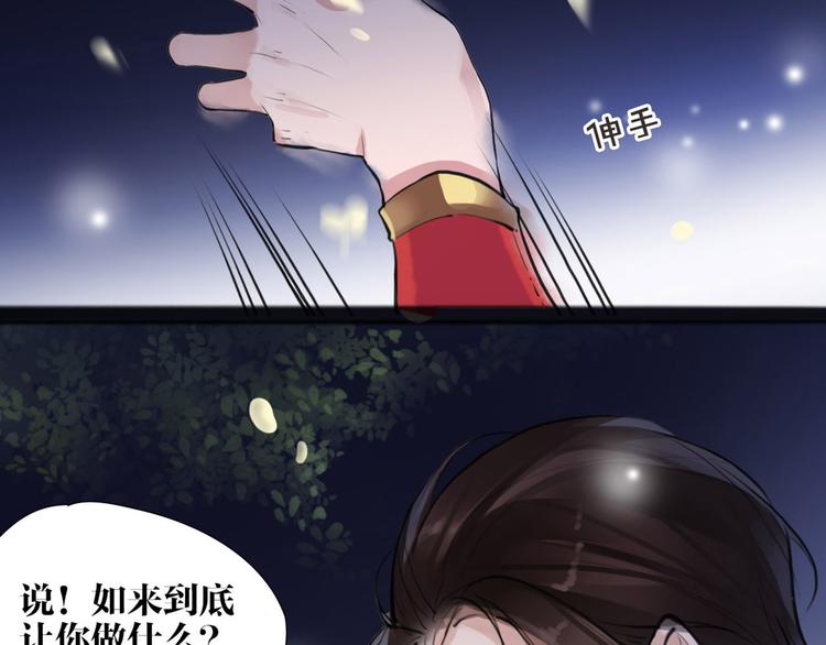 第8话 你知道的太多了！(1/2)-第9话