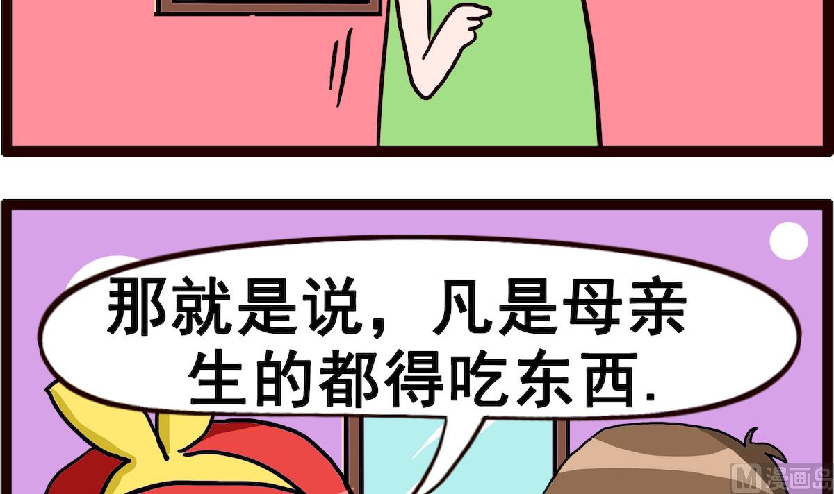 第011话 吃东西-第11话