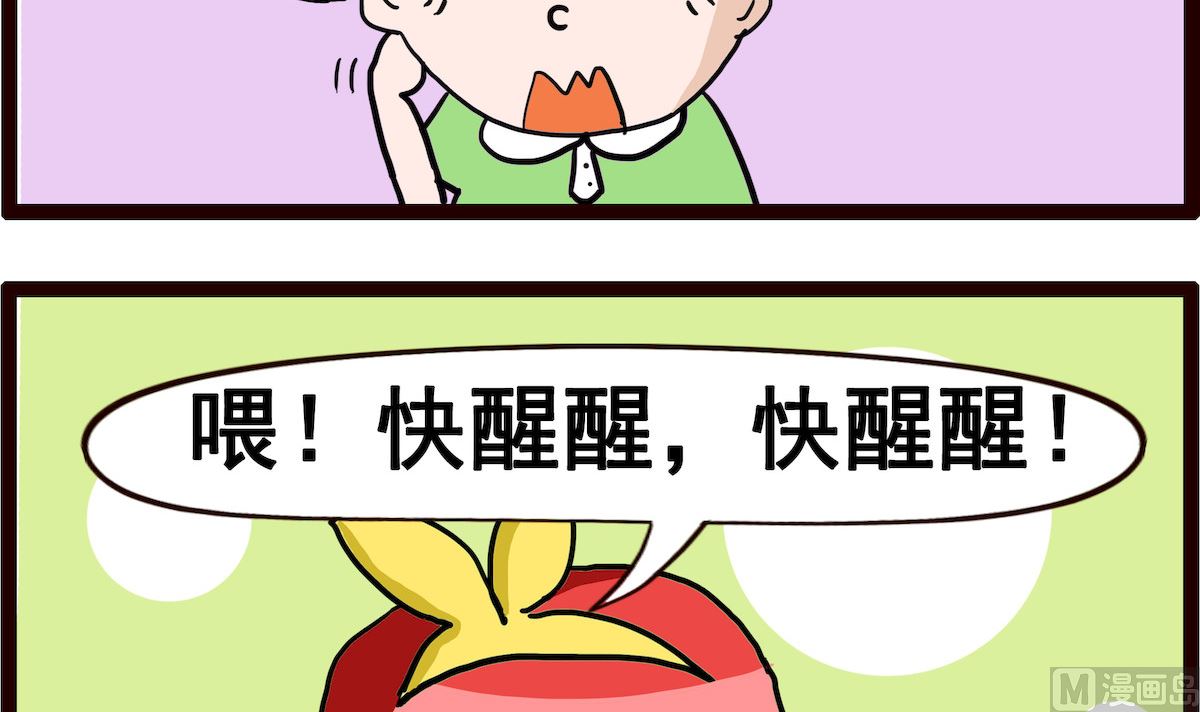 第015话 打鼾-第15话