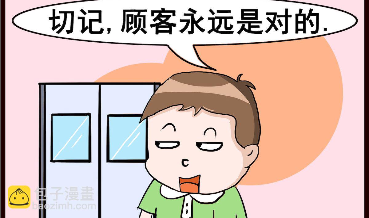 第003话 白痴-第3话
