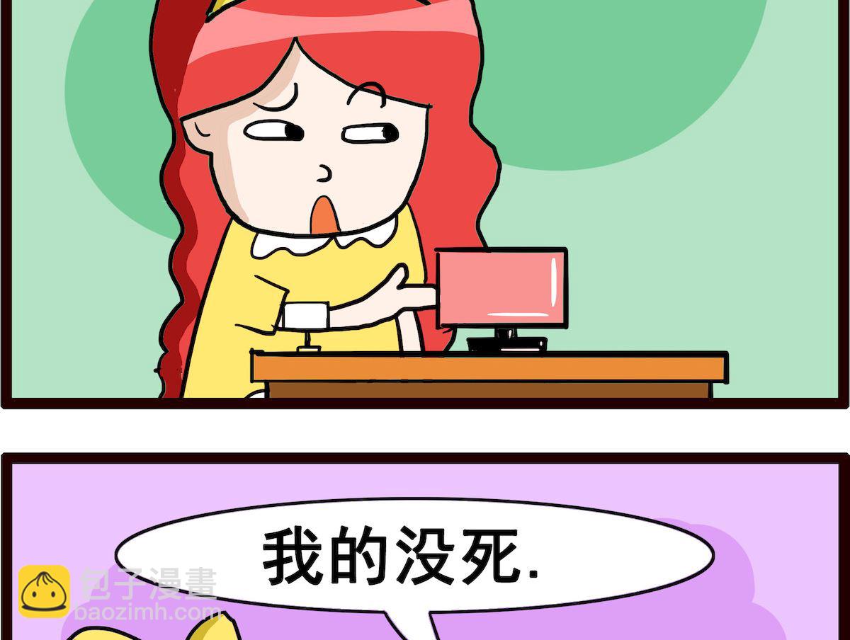 第021话 电脑死机-第21话