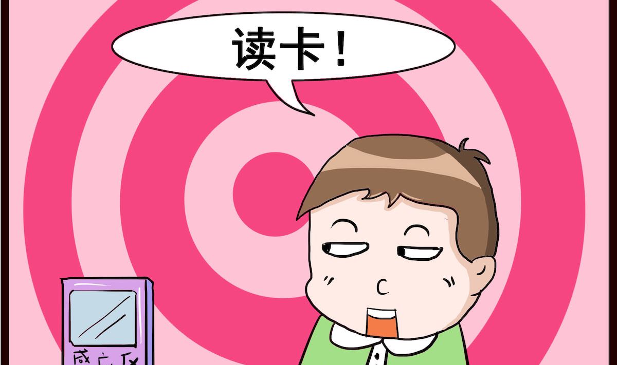 第023话 读卡-第23话