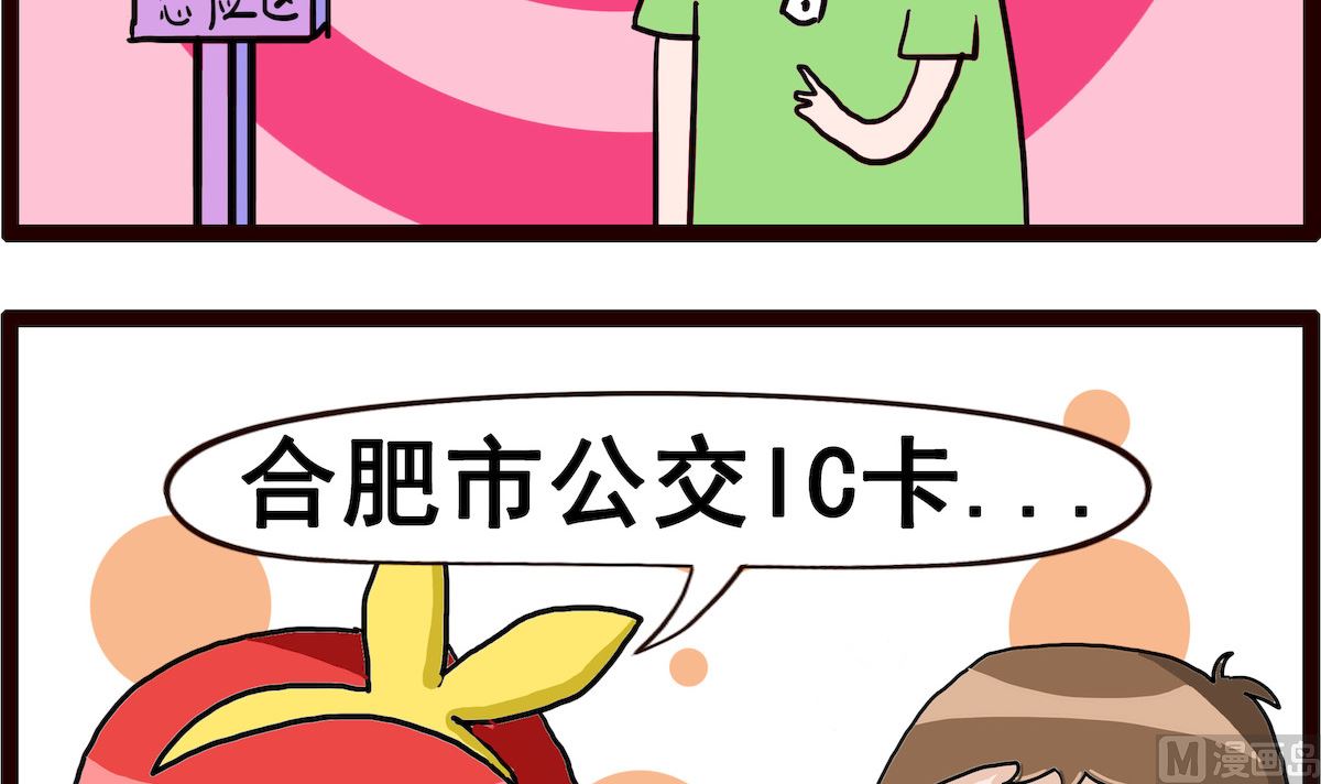 第023话 读卡-第23话