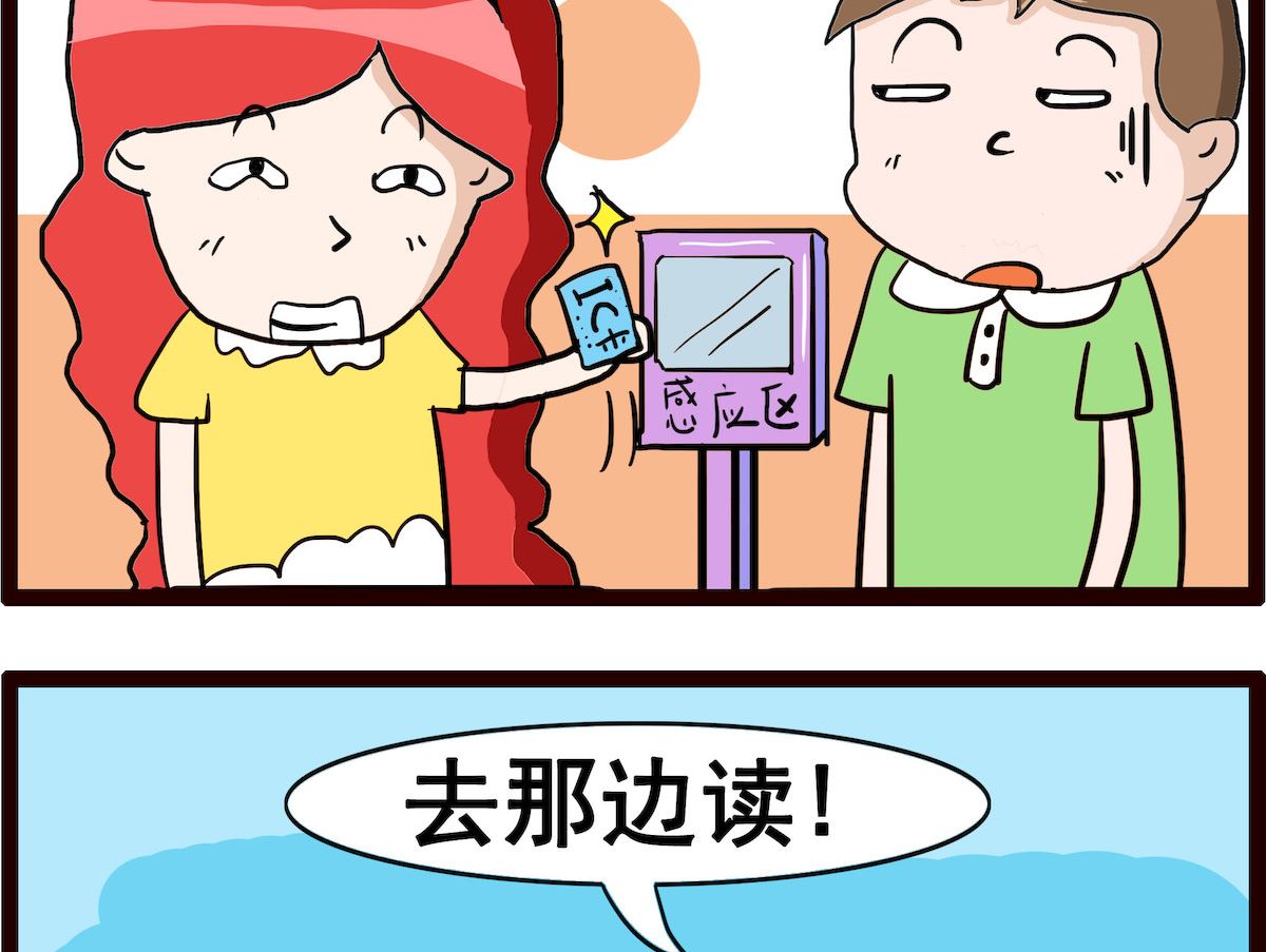 第023话 读卡-第23话