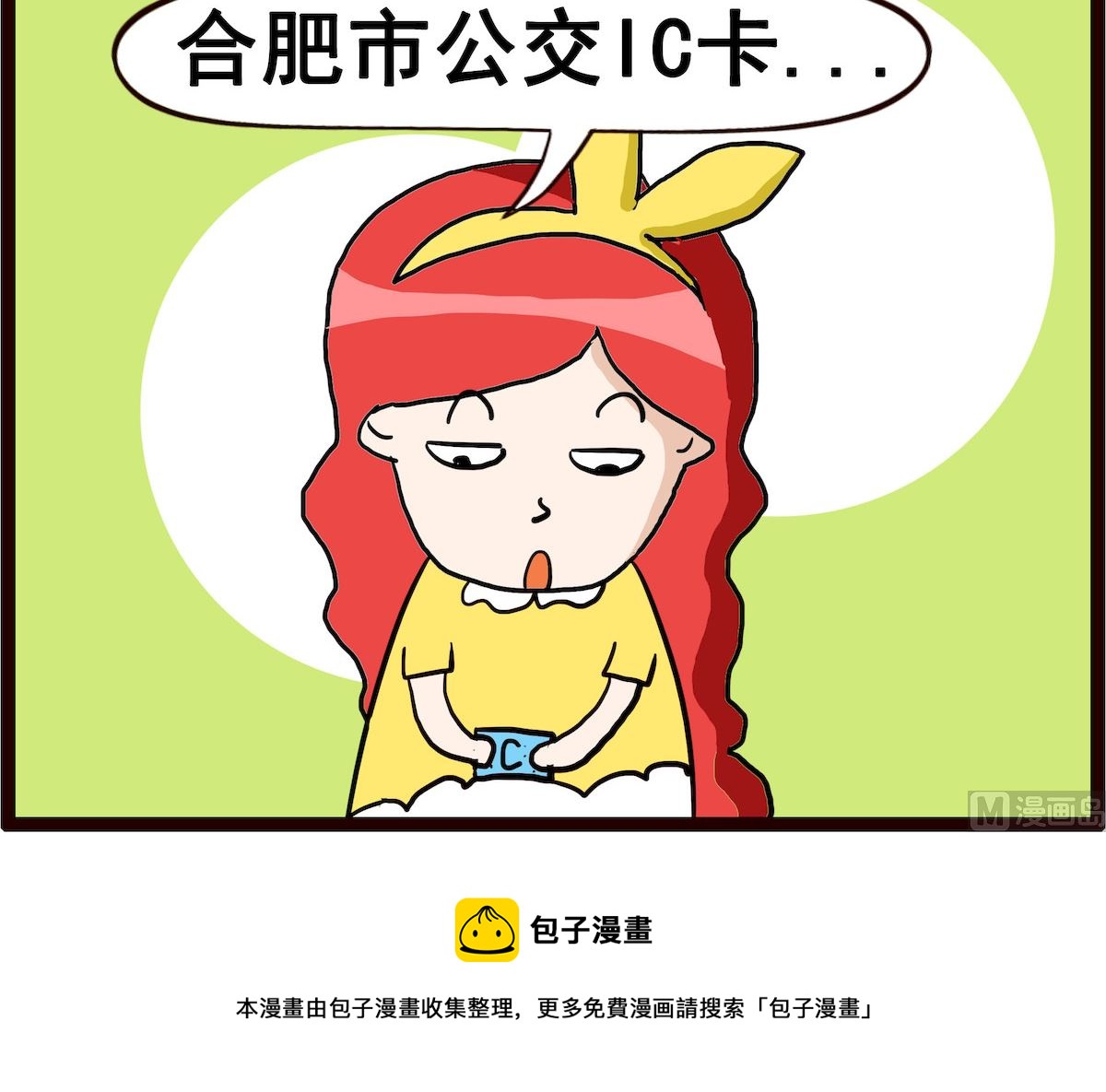 第023话 读卡-第23话