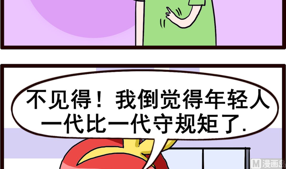 第031话 规矩-第31话