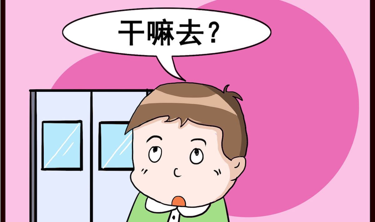 第033话 换裤子-第33话