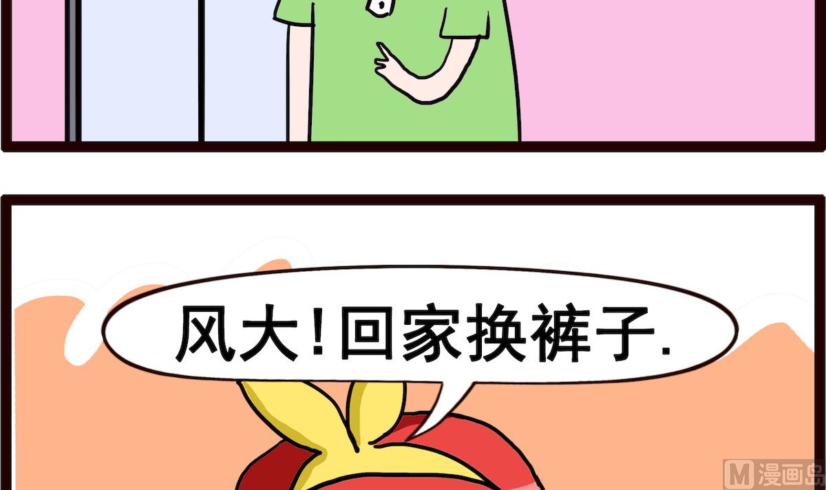 第033话 换裤子-第33话