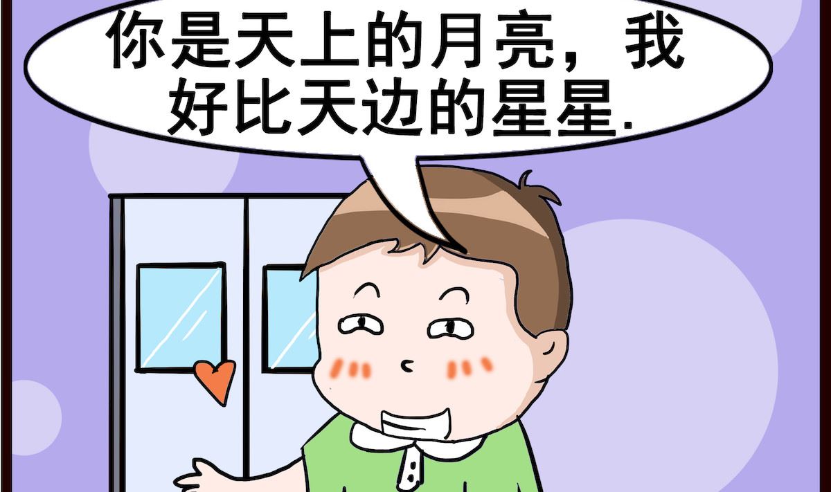 第035话 彗星-第35话