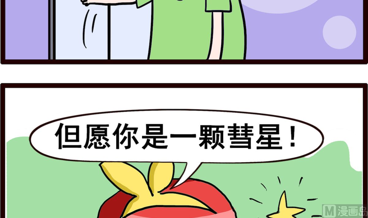 第035话 彗星-第35话