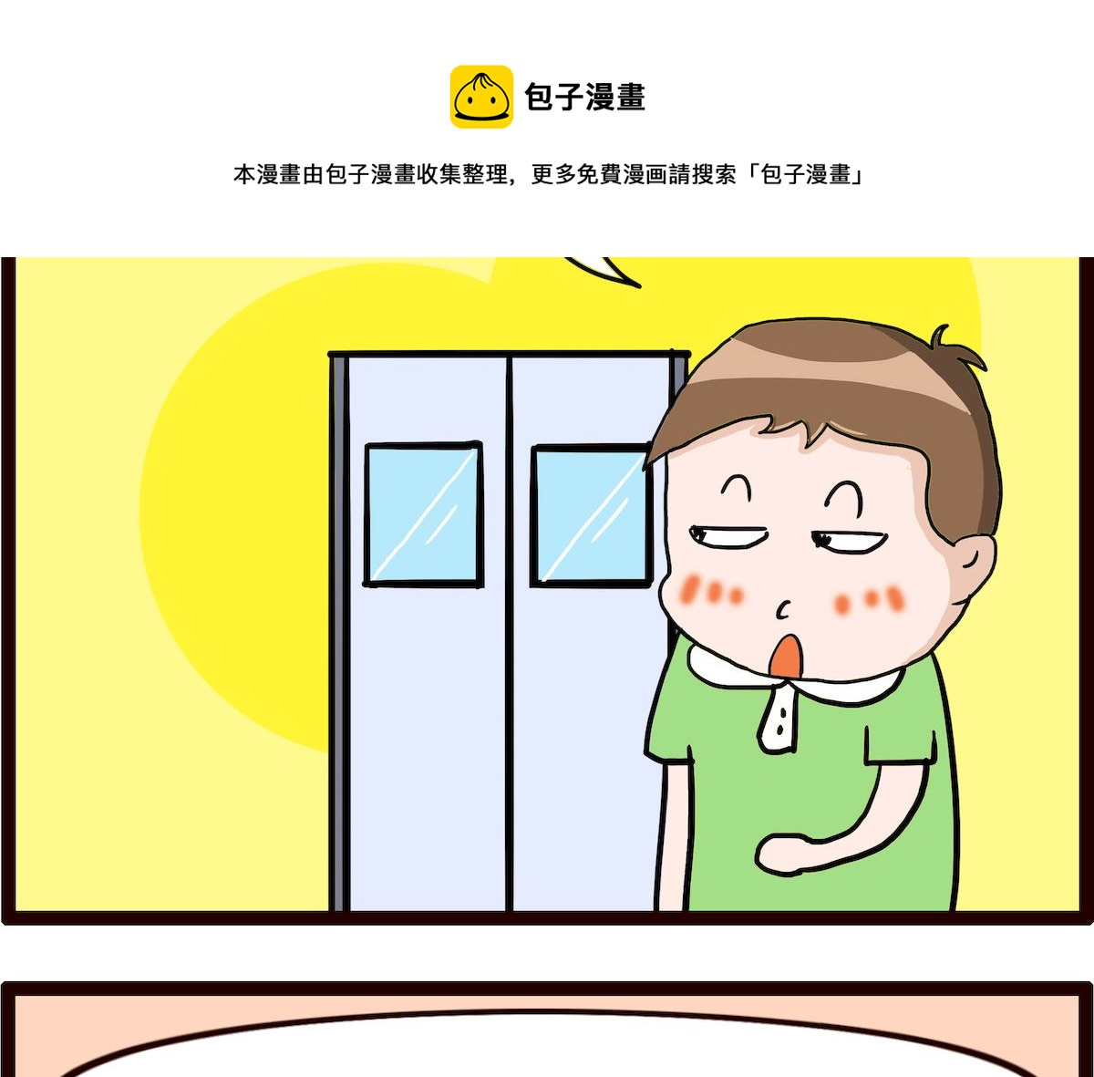 第035话 彗星-第35话