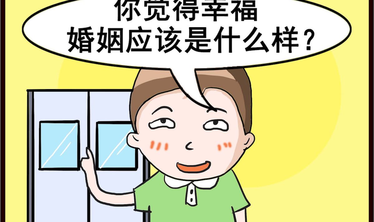 第037话 婚姻-第37话