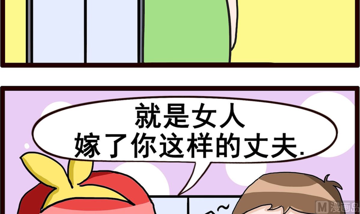 第037话 婚姻-第37话