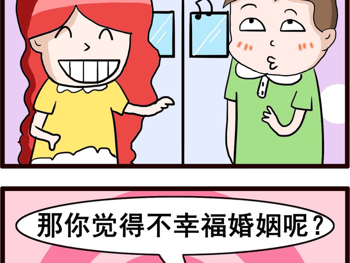第037话 婚姻-第37话