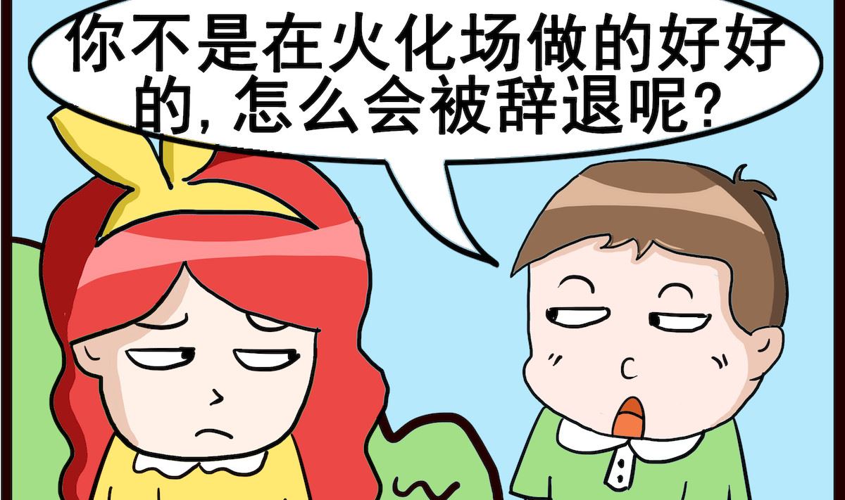 第039话 几分熟-第39话