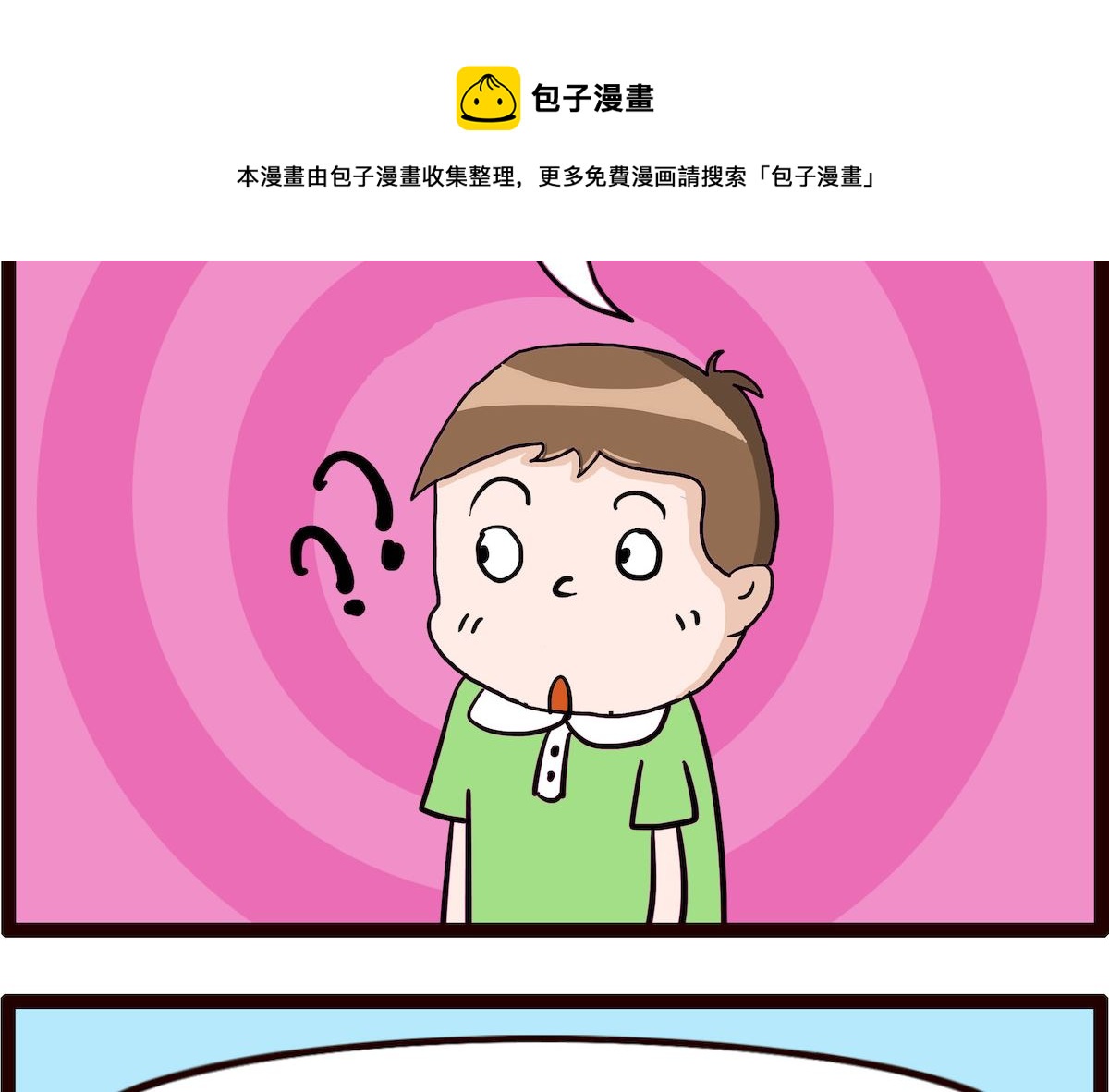 第039话 几分熟-第39话