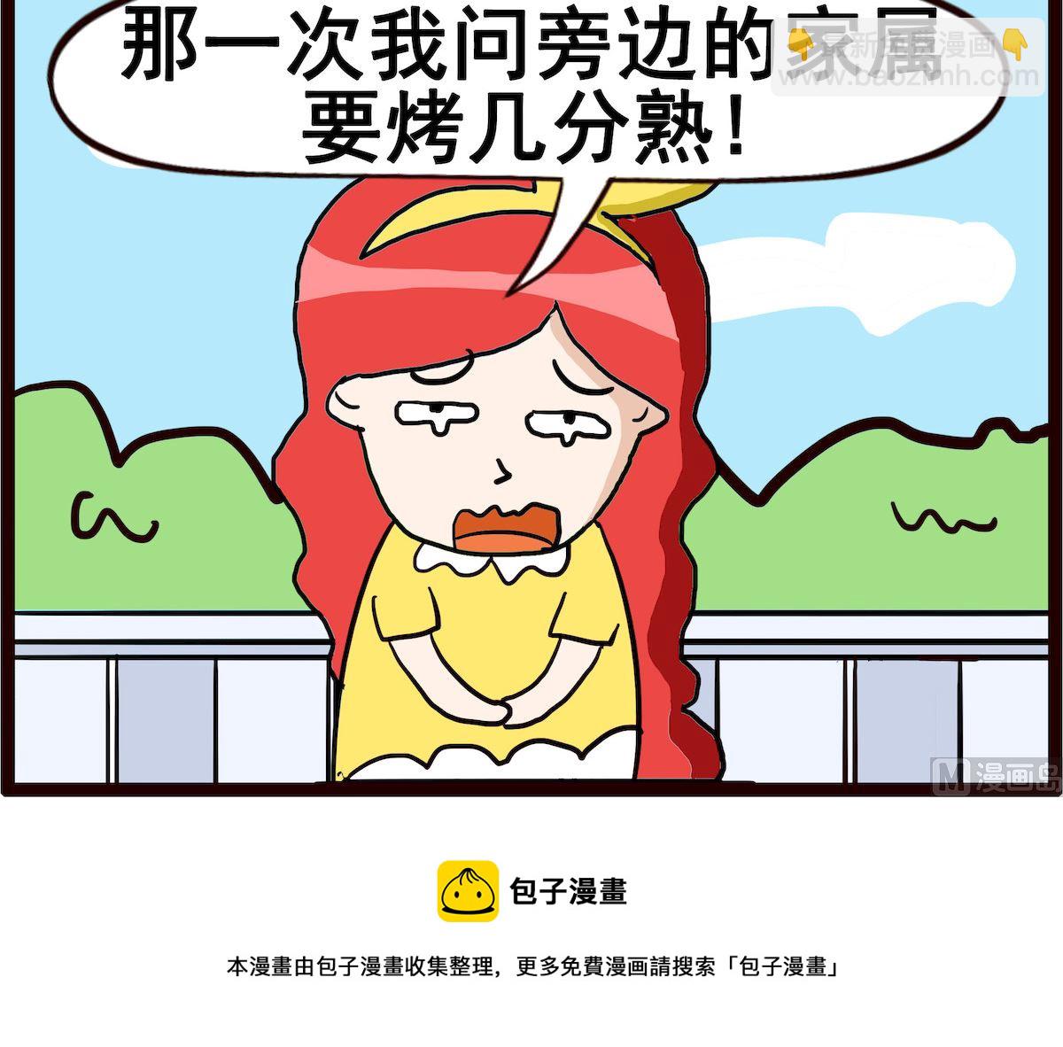 第039话 几分熟-第39话