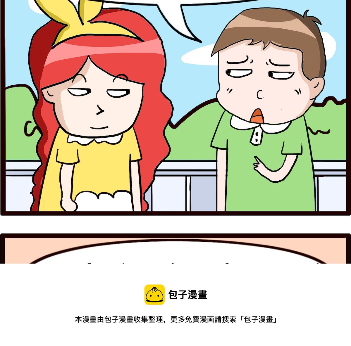 第043话 降落伞-第43话