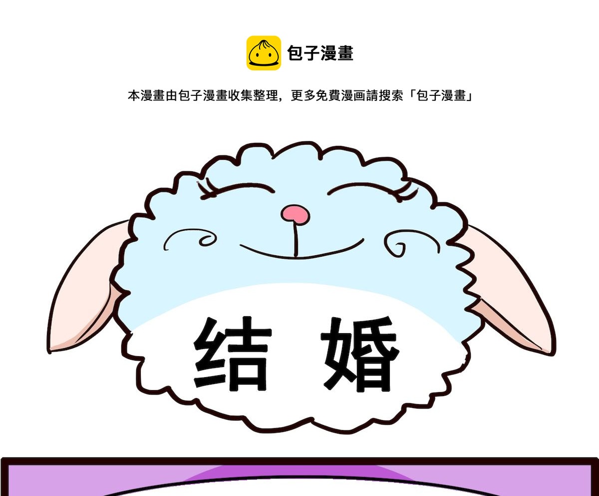 第045话 结婚-第45话