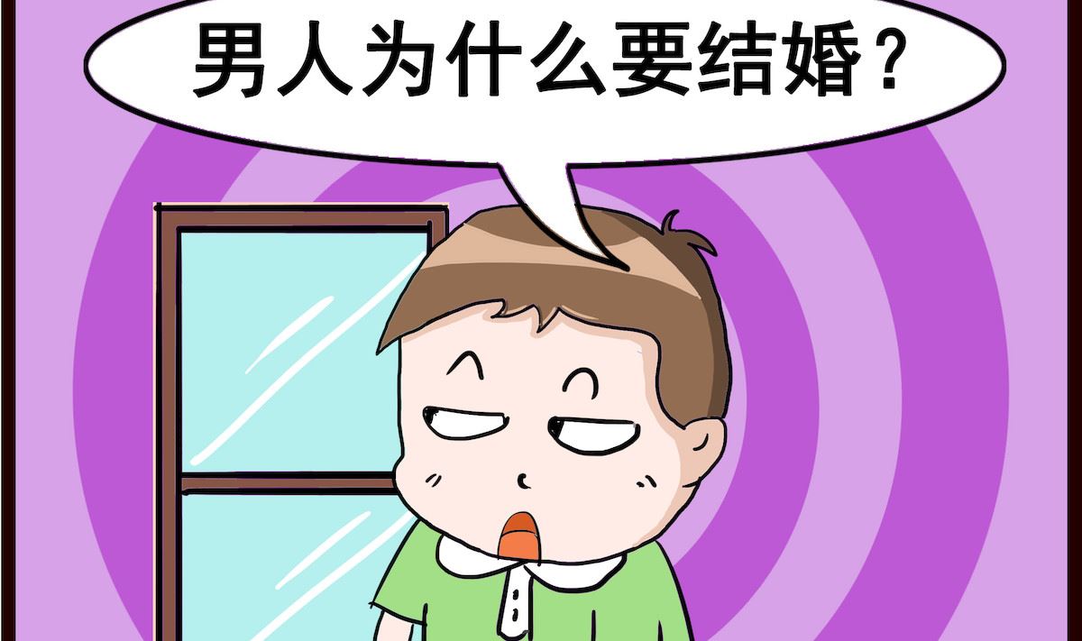 第045话 结婚-第45话