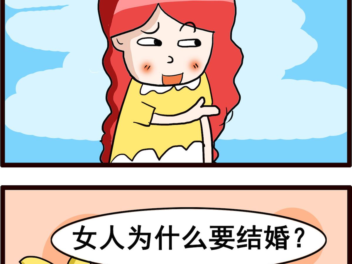 第045话 结婚-第45话