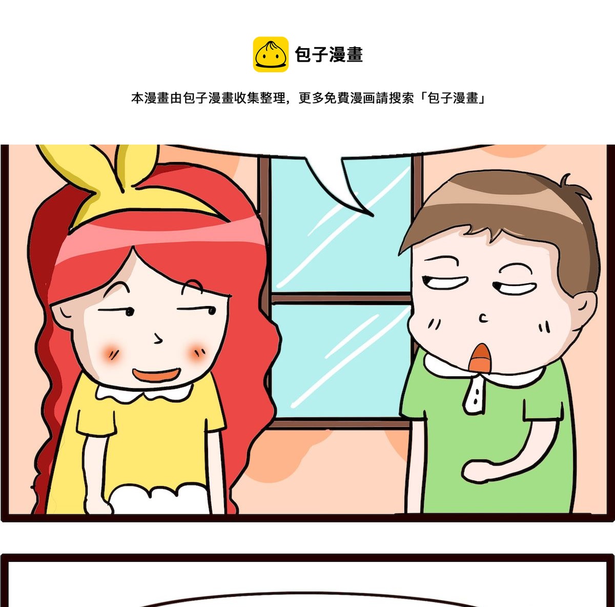第045话 结婚-第45话