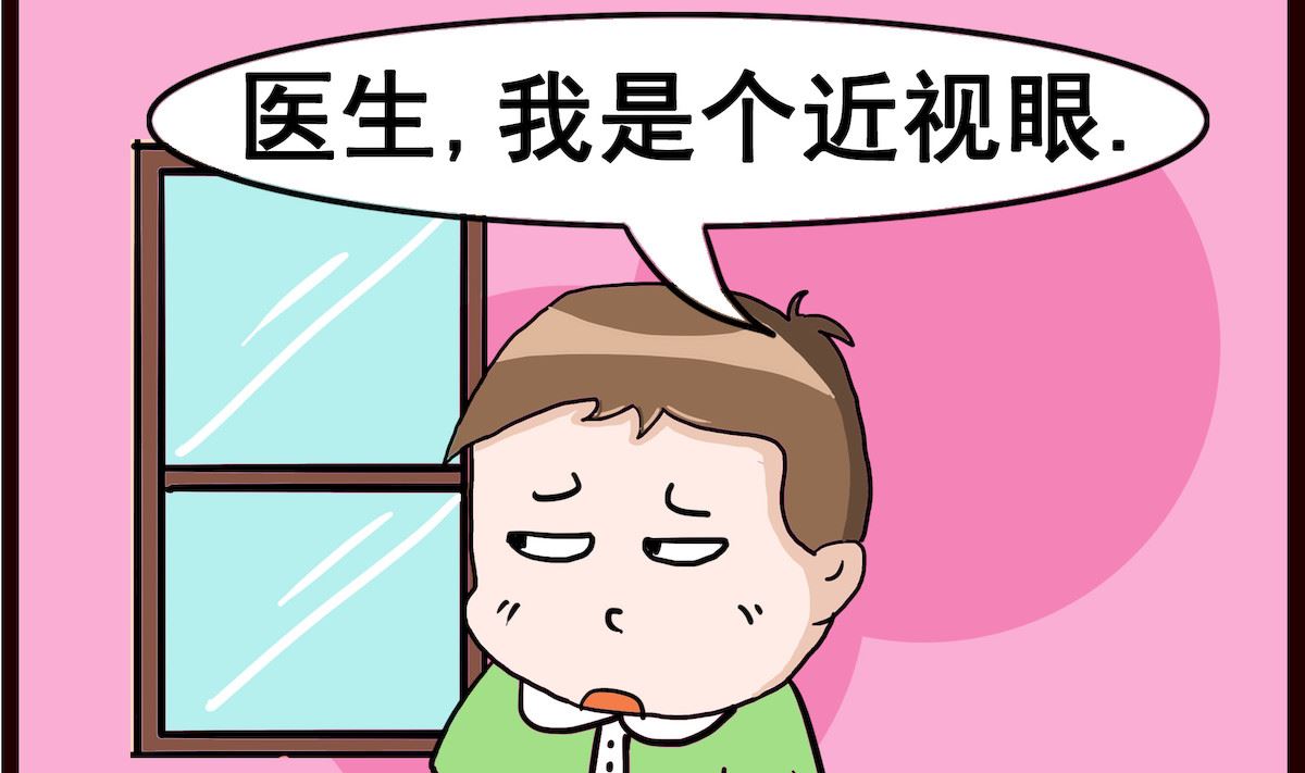第047话 近视眼-第47话