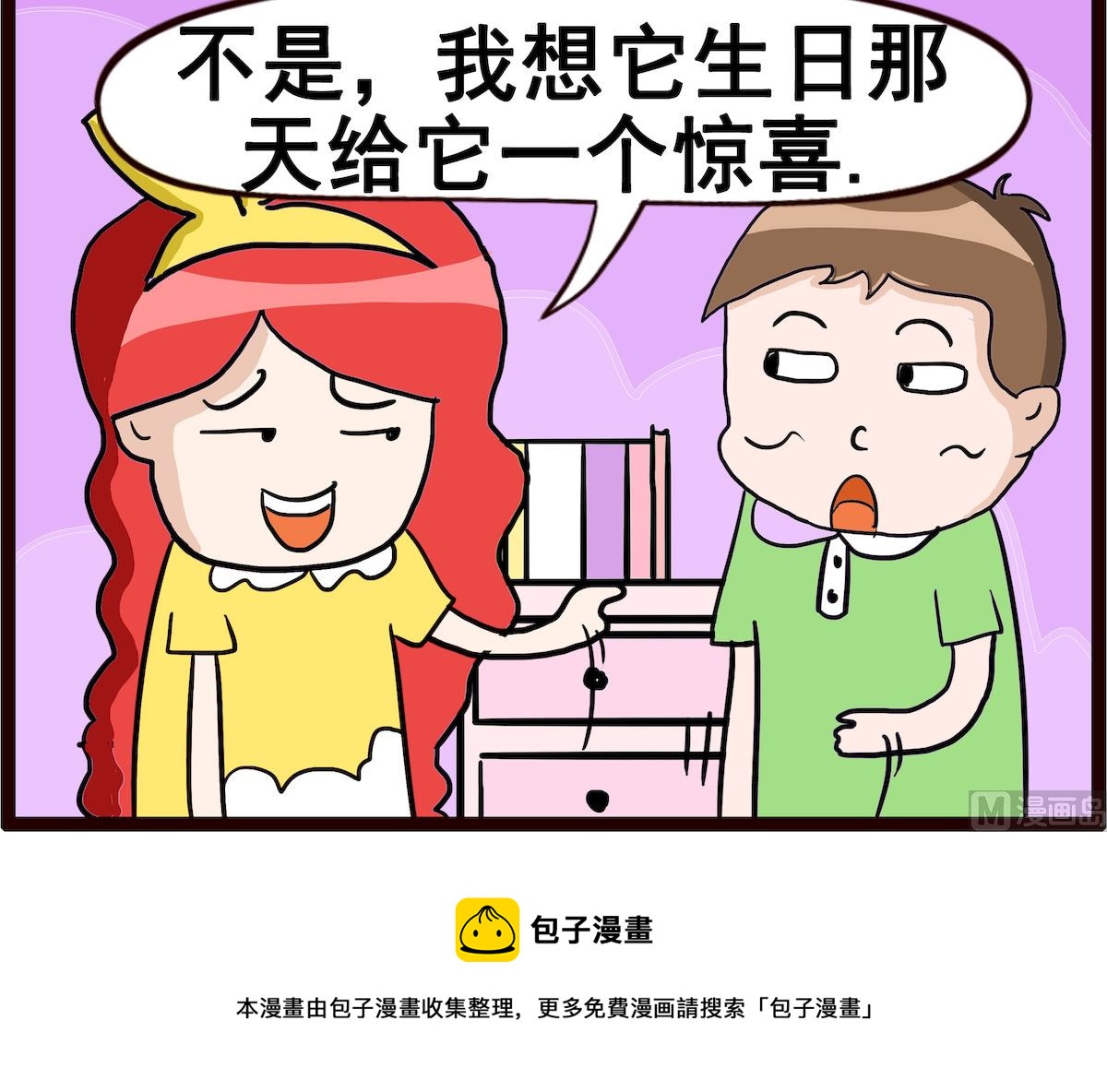 第049话 惊喜-第49话