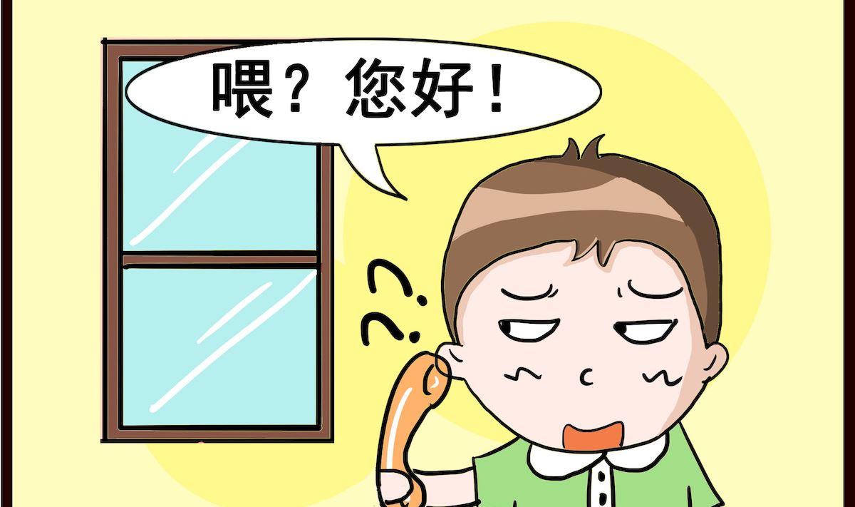 第051话 快递-第51话