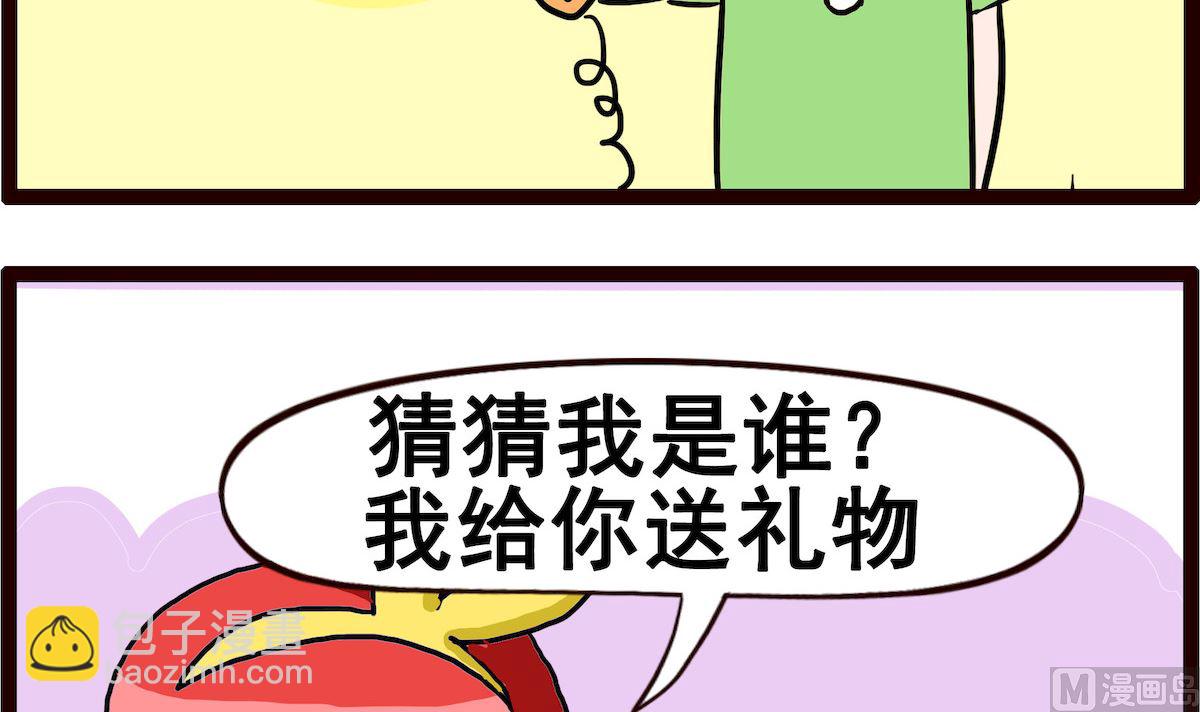第051话 快递-第51话