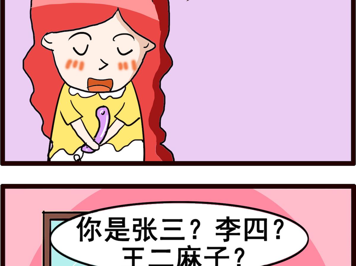 第051话 快递-第51话