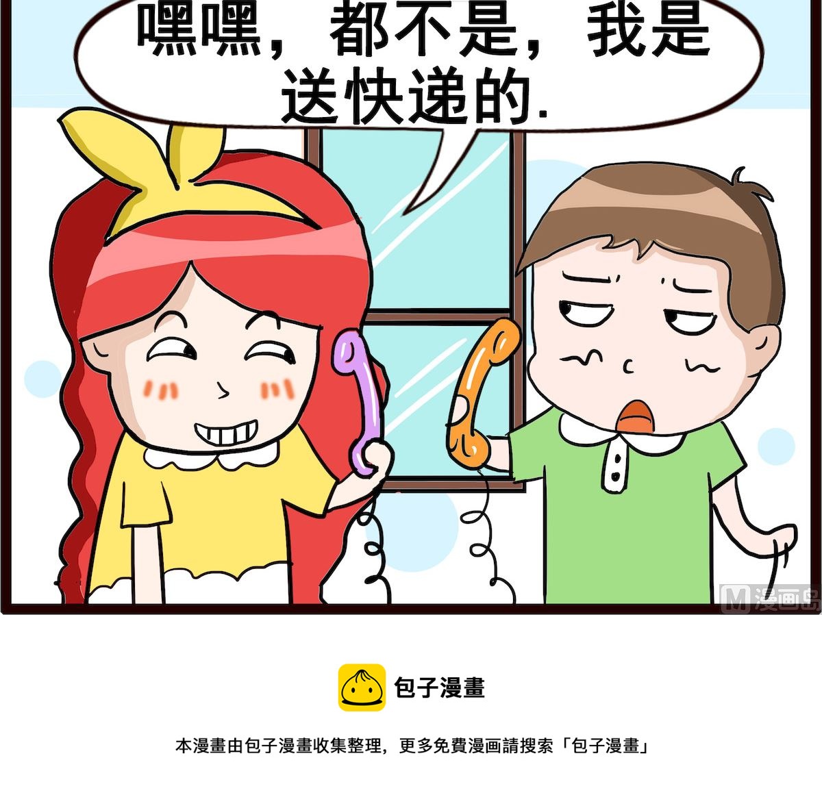 第051话 快递-第51话